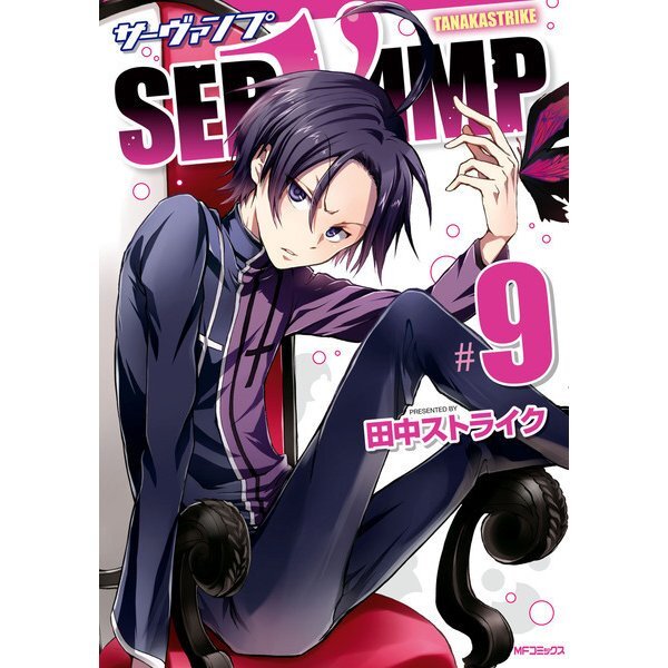 SERVAMP Comic Manga vol.1-24 Book set Strike Tanaka Japanese
