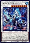 BETB-JP040 - Yugioh - Japanese - Ashtraya Mikumari-no-Mikoto - Rare