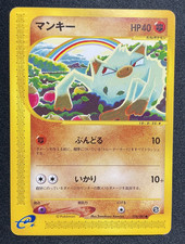 Mankey #54 Prices | Pokemon Japanese Wind from the Sea | Pokemon Cards