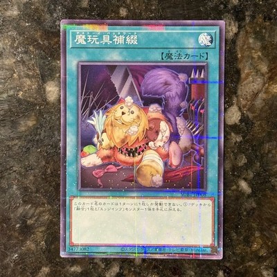 Yu-Gi-Oh! Frightfur Patchwork SUB1-JP008 Rare Holo Japanese Card   Ungraded NM