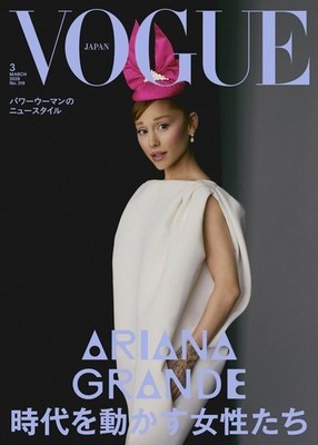 VOGUE JAPAN Mar 2026 Ariana Grande Cover Japanese Fashion Magazine