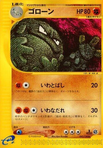 Graveler 043/128 Base Expansion Pack for sale | eBay