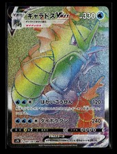 Gyarados VMAX #81 Prices | Pokemon Japanese Blue Sky Stream | Pokemon Cards Gyarados VMAX #81 Prices | Pokemon Japanese Blue Sky Stream | Pokemon Cards