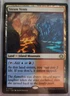 MTG - 2026 - Lorwyn Eclipsed - Steam Vents - Unplayed - Pack to sleeve