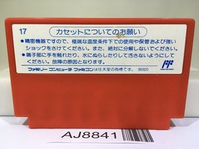 Sanrio Carnival 2 Kitty Nintendo Famicom NES Japan - AJ8841
