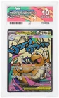 Ace 10 Mega Dragonite EX 271/217 Ace Ascended Heroes Pokemon Gem Mint