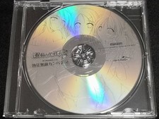 BLessing Kanpanera Sofmap Bonus Drama CD: Nekkyo Muteki Kanpanera!