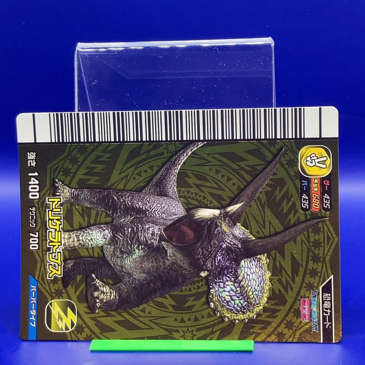 Cartas de Jogar: Carnotaurus (Dinosaur King TCG(Series 1: Base Set