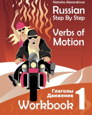 Russian Step by Step Verbs of Motion : Workbook 1 -  NEW Natasha Alexand 2013