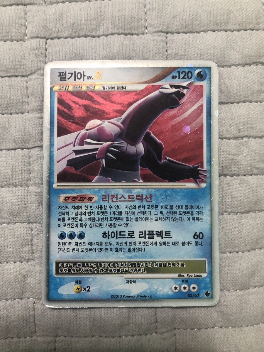 Palkia Lv X Korean Silver Fram With Great Conditioning | eBay