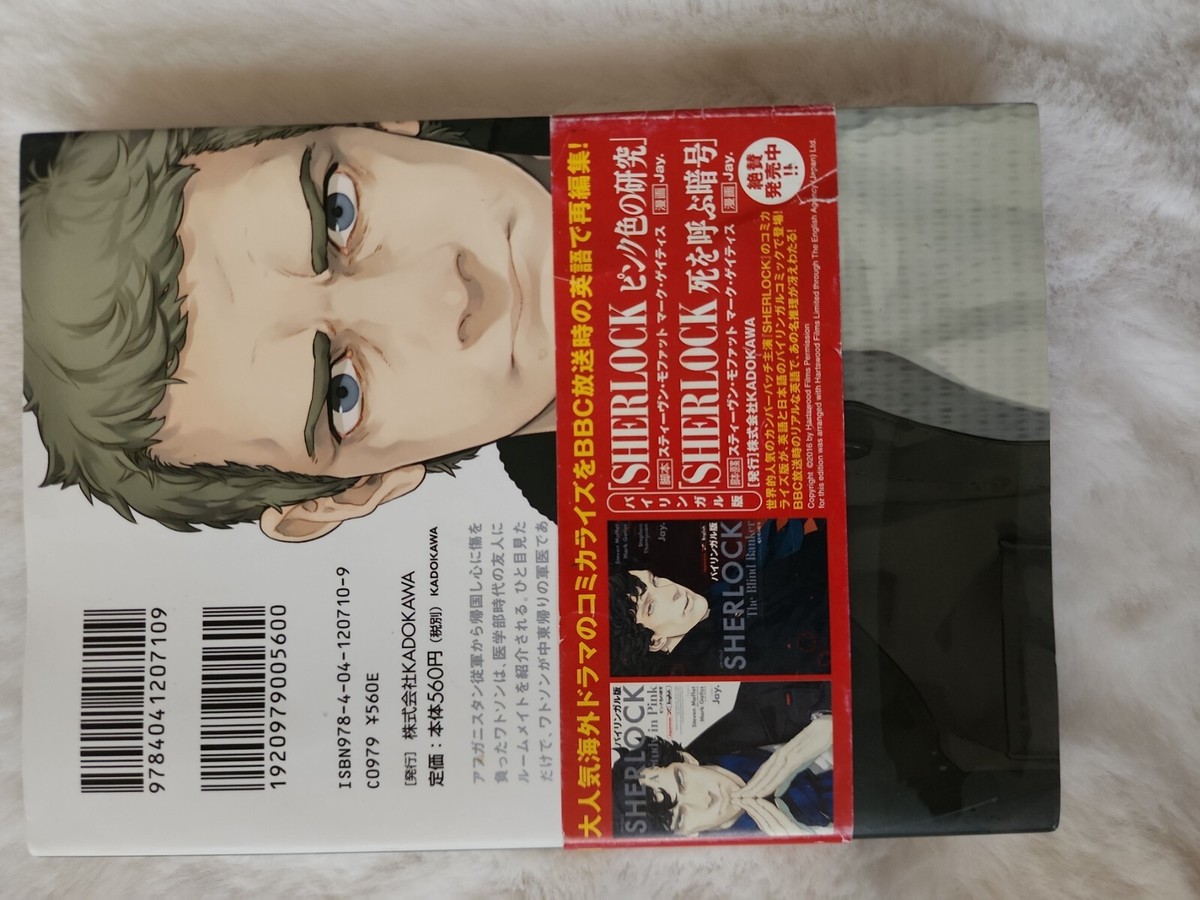 SHERLOCKページ Sherlock A Study in Pink Japanese Manga Graphic Novel BBC | eBay