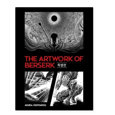 THE ARTWORK OF BERSERK Special Edition Full Set - Artbook & Goods (Korean Ver.)