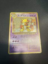 Masaki Alakazam Japanese Promo Pokemon Card **Swirl**
