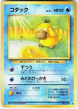 Psyduck NO. 054 Common Fossil Pokemon Japanese Moderately Played