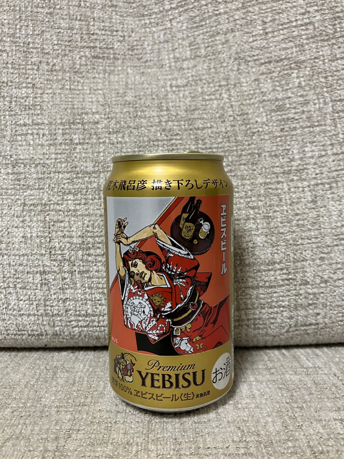 Lata de cerveza vacía SAPPORO Premium YEBISU Limited JAPÓN cervecería japonesa de JP