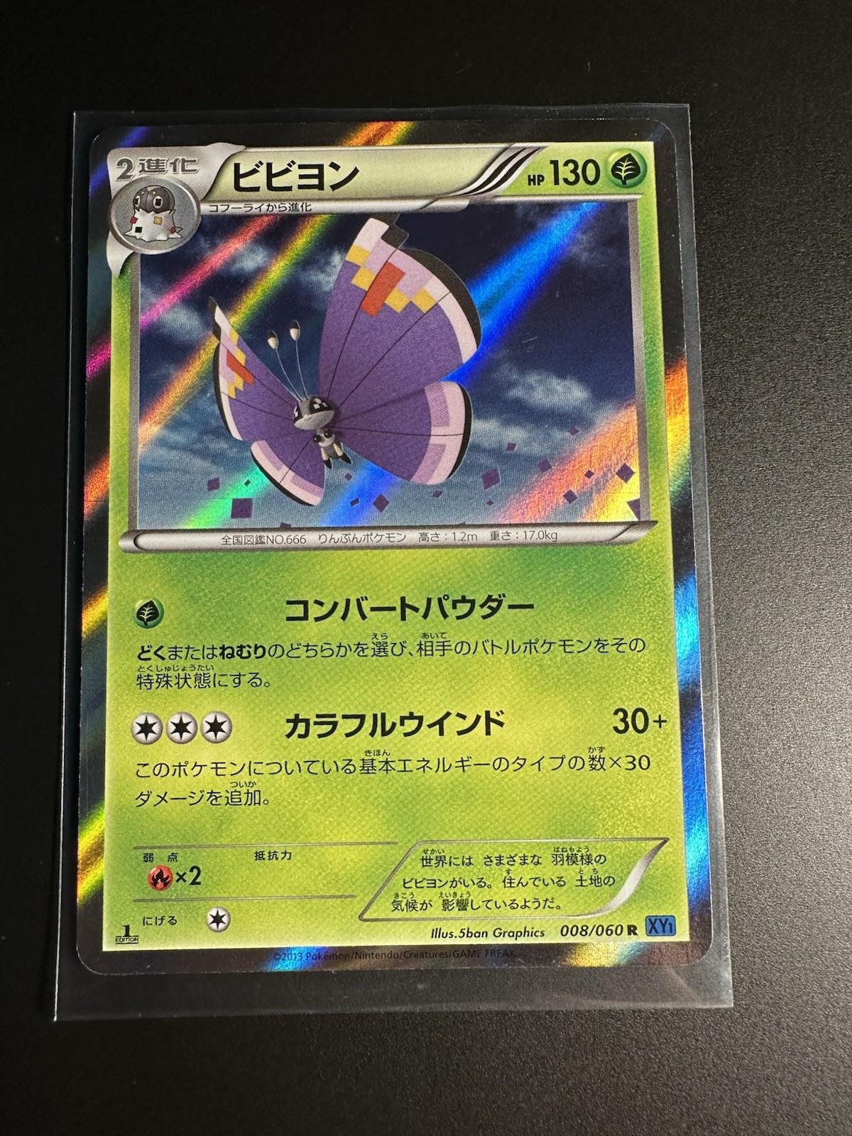 Vivillon Holo 008/060 Elegant Pattern Purple XY1 1st Japanese Pokemon Card LP