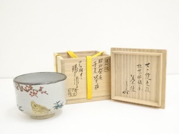 Ys6473725 Zeze Ware, Iwasaki Shinseizo, Shochiku, Plum, And Boar Painting Tea Bo Ys6473725 Zeze Ware, Iwasaki Shinseizo, Shochiku, Plum, And Boar Painting Tea Bo