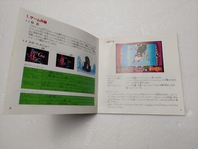 sega mega cd time gal jap