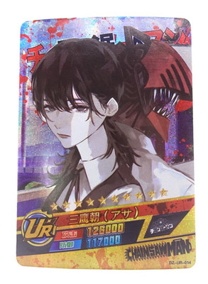 Asa Mitaka UR Chainsaw Man DZ-UR-014 Anime Doujin Collectible Trading Card