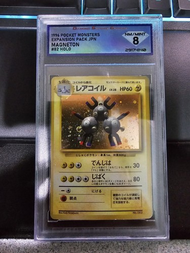 DSG 8 Pokemon 1996 No Rarity Symbol Japanese (Expansion Pack) Magneton Holo #82