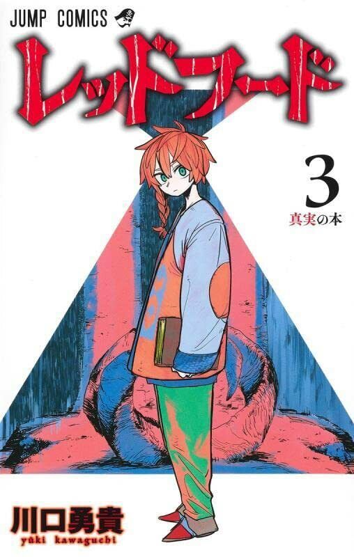 Teogonia  Manga 