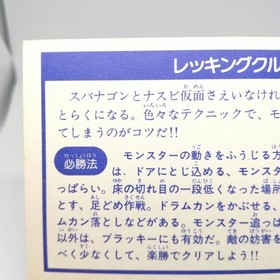 62 WRECKING CREW Nintendo Family Computer Victory Card Book Vol.1 JAPAN NES GAME