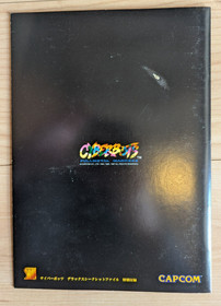 Cyberbots Fullmetal Madness Limited Edition Sega Saturn Japan CIB. Tested