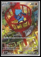 Riolu #68 Prices | Pokemon Japanese Mega Brave | Pokemon Cards