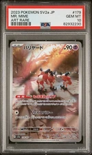 PSA10 Mr. Mime 179 Art Rare 2023 Pokemon Japanese Sv2a-Pokemon 151 バリヤード AR