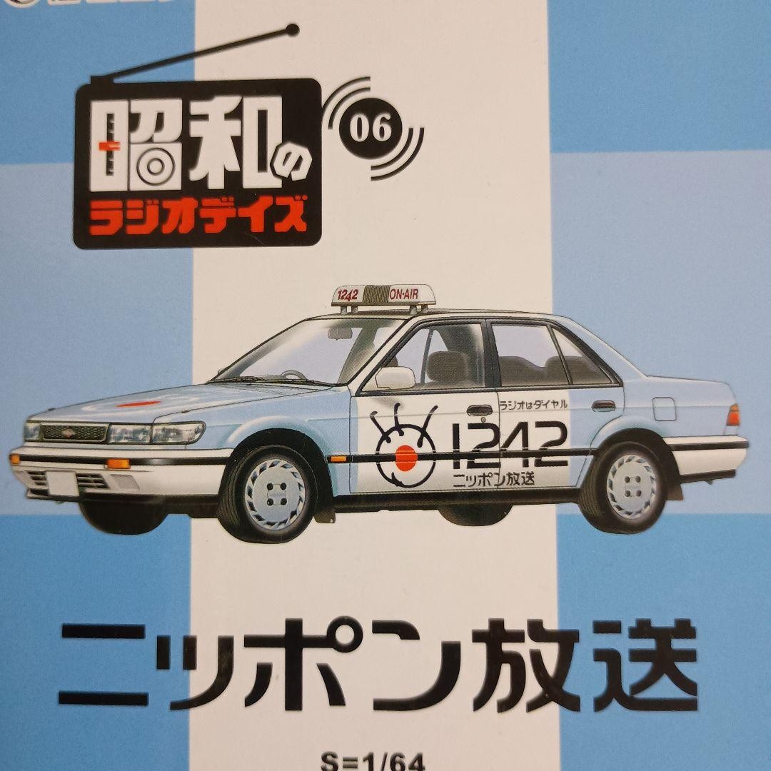 【新品】TOMICA VINTAGE NEO NISSAN BLUEBIRD Tomica Limited Vintage Neo Nissan Bluebird Nippon