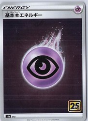 Psychic Energy 231/173 Tag All Stars