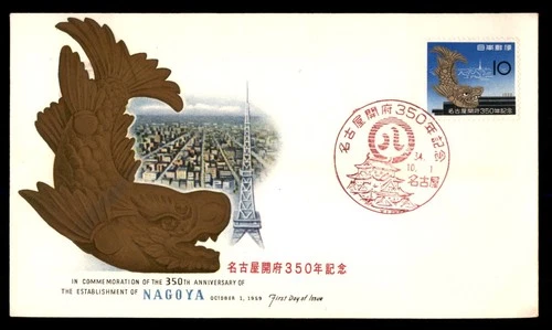 Mayfairstamps Japan FDC 1959 Fish View City and Tower Nagoya First Day Cover aax