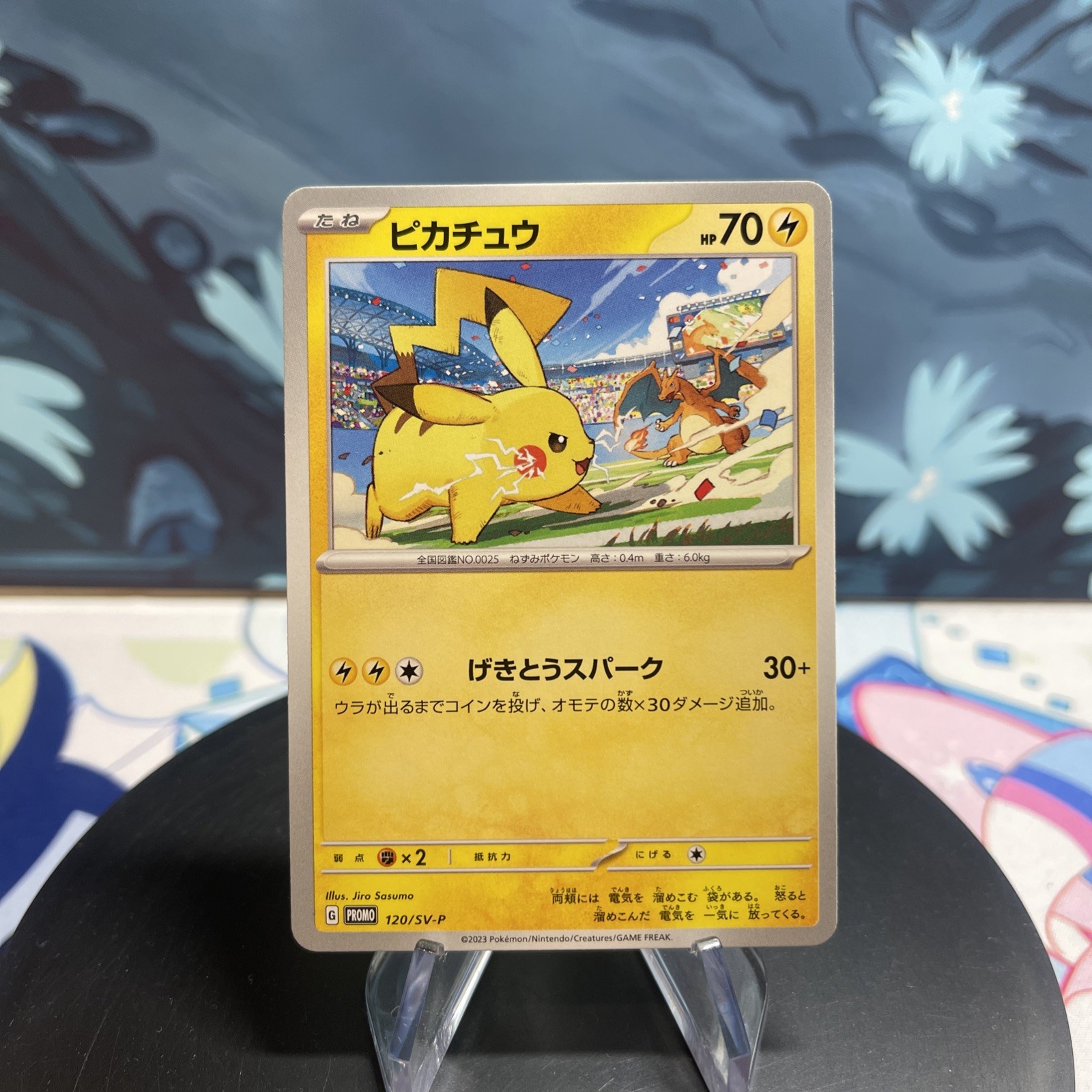 Pikachu 2023 Japanese SV-P Promo #120/SV-P Gym Event