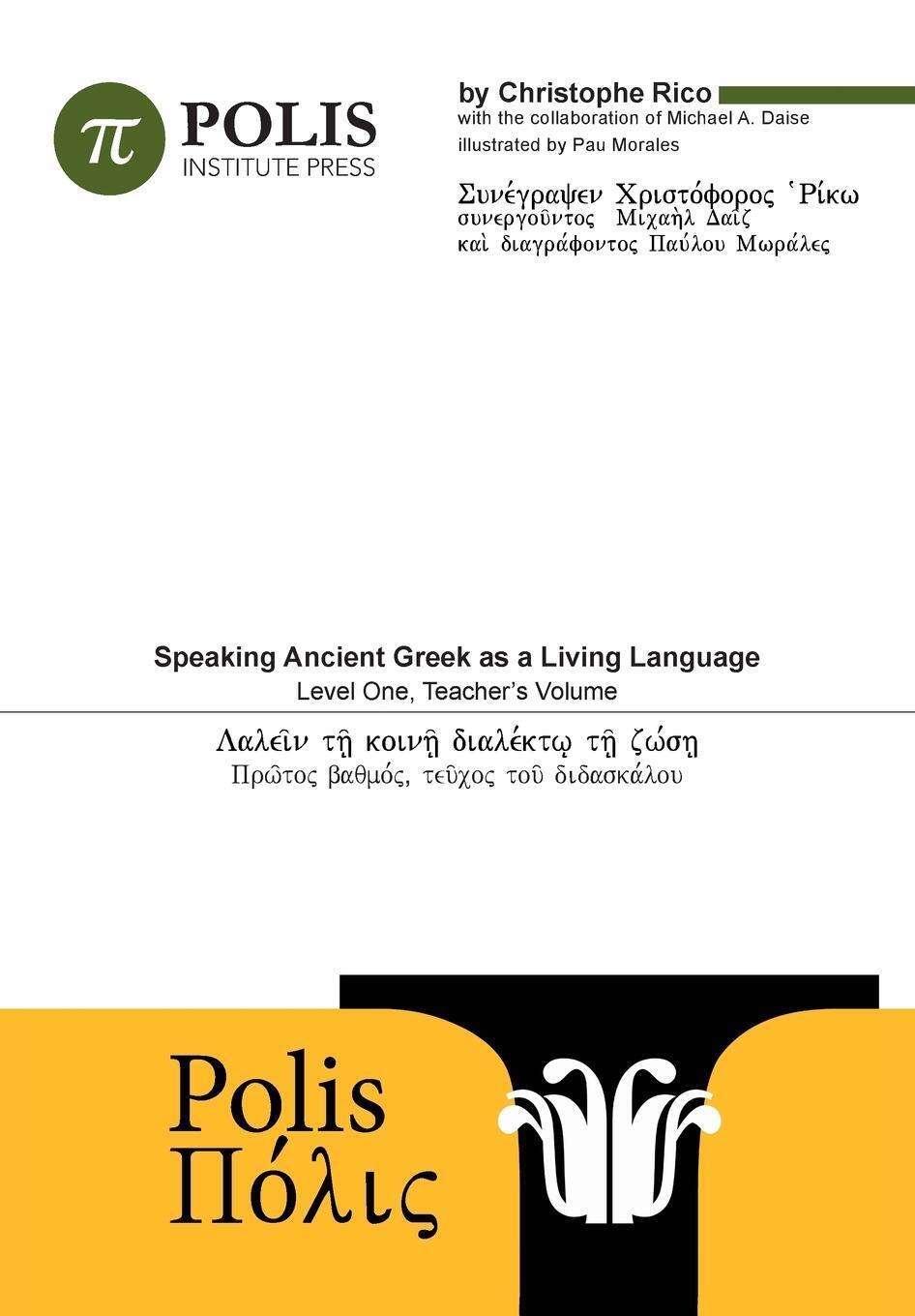 Thumbnail - Christophe Rico | Polis | Taschenbuch | Englisch (2015) | Paperback