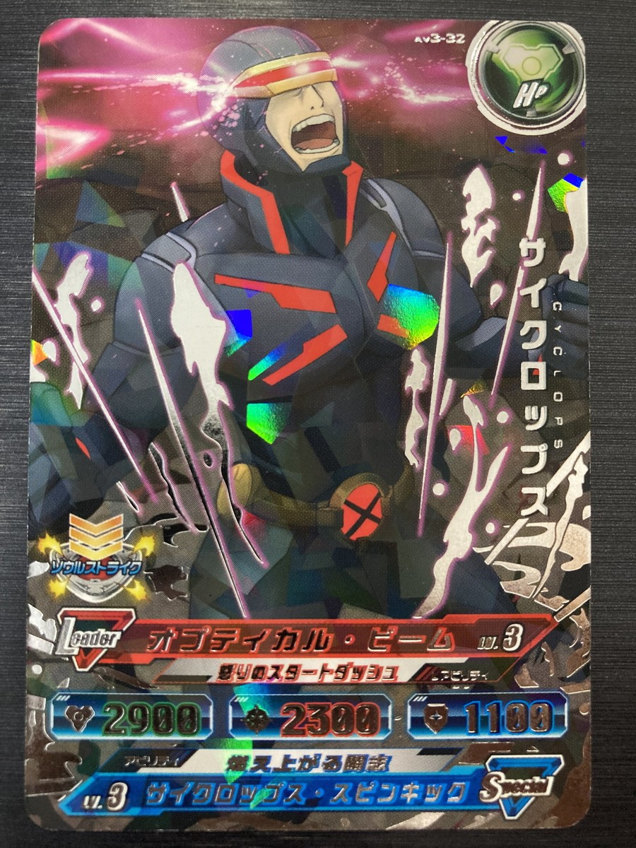 AV3-32 Cyclops Super Rare Marvel Disc Wars Avengers Soul AV3-32 Cyclops Super Rare Marvel Disc Wars Avengers Soul