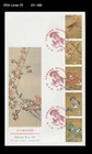 Art,Painting,Philatelic Week,Bird,Wildlife,Forest,Wild Pig,Boar,Japan 2007 FDC