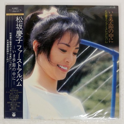 KEIKO MATSUZAKA FIRST ALBUM - NOW IN SEASON COLUMBIA AX7230 JAPAN