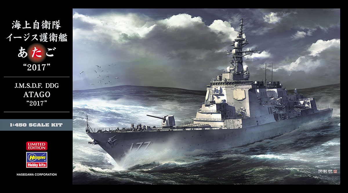 Maquette Atago 2017 Hasegawa Évitez les Pièces Fragiles avec ce Kit Destroyer Aegis Robuste