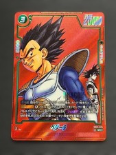 Vegeta SB01-025 Prices | Dragon Ball Fusion World Manga Booster 01