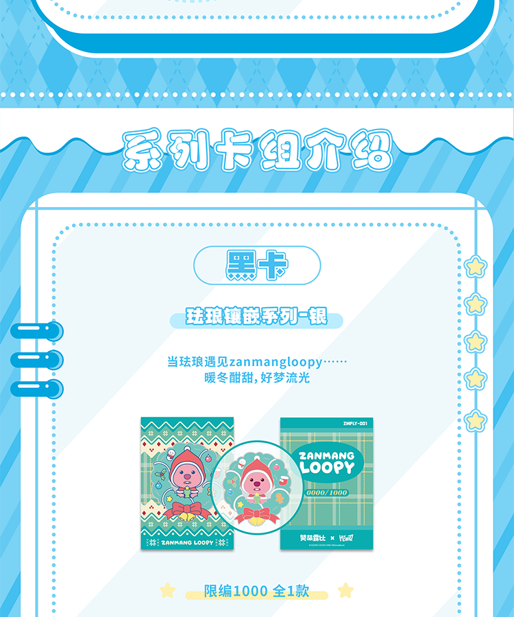 Hitcard Zanmang Loopy Collection Trading Card Sealed Booster Box ...
