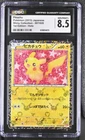 PIKACHU 007/020 1ST EDITION HOLO POKEMON JAPANESE CGC 8.5 NM/MINT+