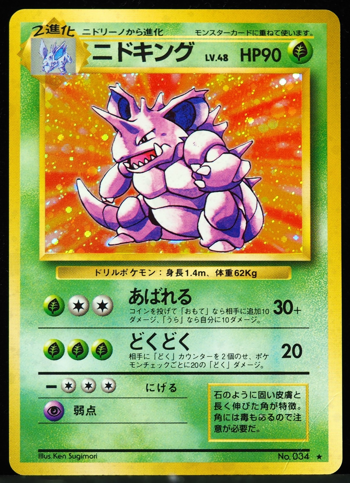 Light Machamp #25/105 1st Ed. Neo Destiny NM/M Pokemon Card
