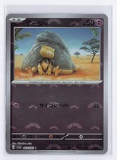 Abra (Poke Ball) 063/165 SV2a: Carta Pokemon 151 NM - Giapponese - Venditore USA