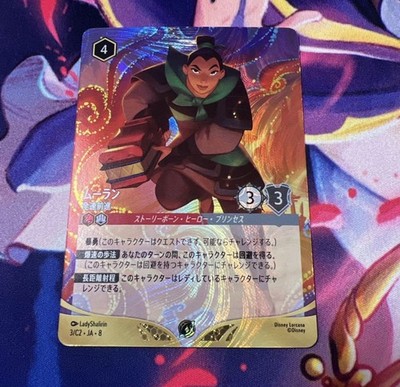 Disney Lorcana : Challenge FOIL Promo Mulan Charging Ahead 3/C2 JA