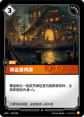 Riftbound: Origins - Pirate's Haven [OGN-143] (Chinese) - Uncommon Nonfoil