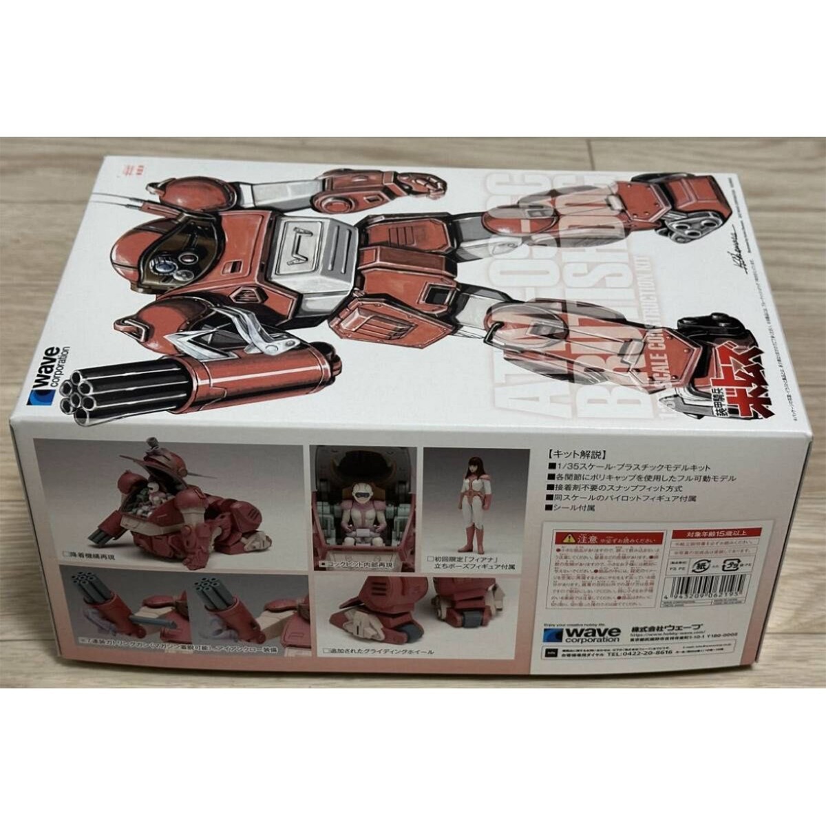 Armored Trooper VOTOMS 1/35 ATM-09-GC BRUTISHDOG Model Kit Figure