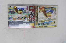Pro Yakyuu Team o Tsukurou! Sega Saturn (Japan) JPN