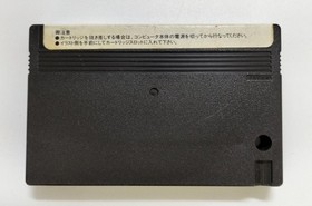 MSX Software Model Moon Patrol Irem