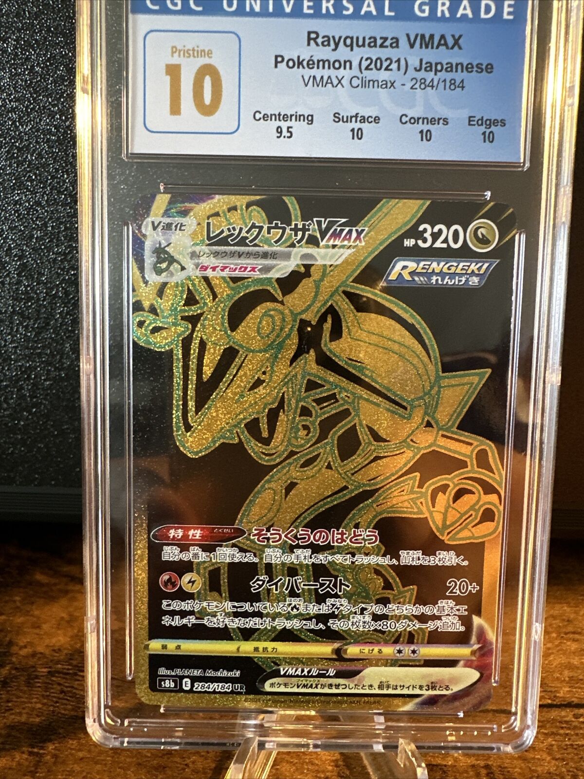 Rayquaza VMAX 284/184 UR s8b Climax Japanese Pokemon Card psa 10