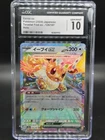 Eevee EX 126/187 Holo 2024 Terastal Fest Japanese Pokémon Card CGC 10 GEM Mint